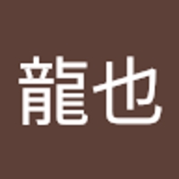 鈴木龍也