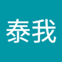 戸田泰我