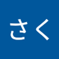 さく