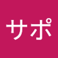 クラサポ