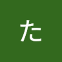 うめもとたくと