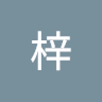 中西梓