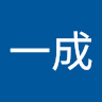 武田一成