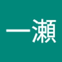 一瀬健二郎