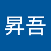 上村昇吾