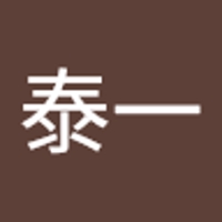 佐々木泰一