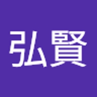 吉田弘賢