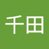 千田勝一朗