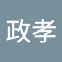 田安政孝