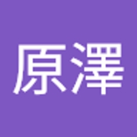 原澤紳之介