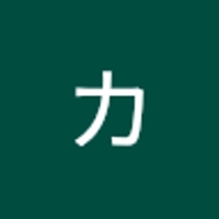 スズキカンタロウ