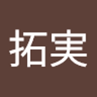 金入拓実