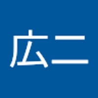 野口広二