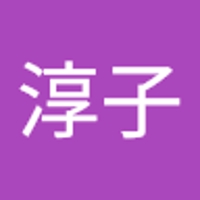 齋藤淳子