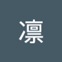 門田凛