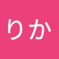 きよたりか