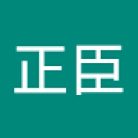 青木正臣