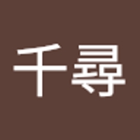 生駒千尋