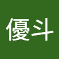 安藤優斗
