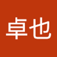 塩田卓也