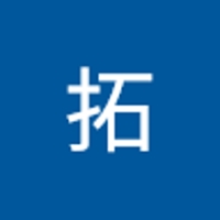 松永拓