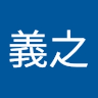 加藤義之