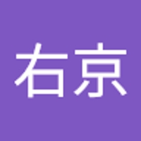 高橋右京