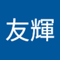島津友輝