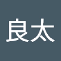 中川良太