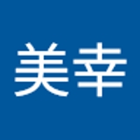 小宮山美幸