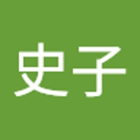 宇野史子