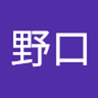 野口久美子