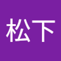 松下慎之介