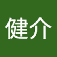 竹島健介