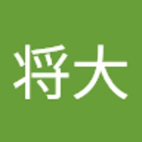 松本将大