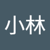 小林