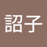 白石詔子