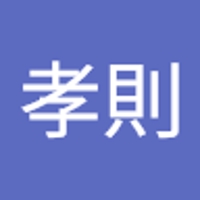 石丸孝則