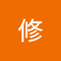 松永修