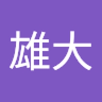 増本雄大