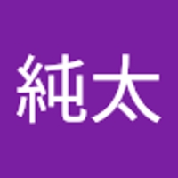 鹿嶋純太