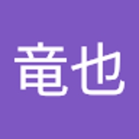 崎竜也