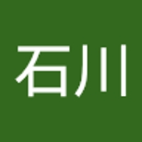 石川個人用