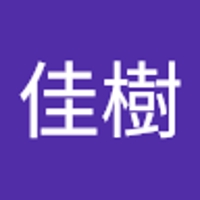 橋本佳樹