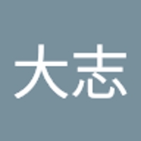 片岡大志