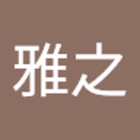山口雅之