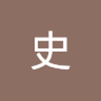 愛史