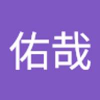 森下佑哉
