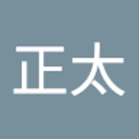 涌井正太