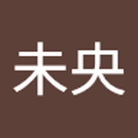 青沼未央